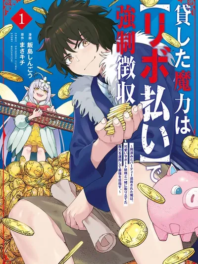 Unlimited Vault: The Magic They Borrowed Will Be Their Downfall Manga Online