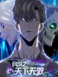 Unparalleled in the Online Gaming World Manga Online