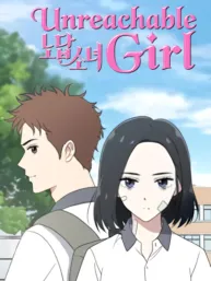 Unreachable Girl Manga Online