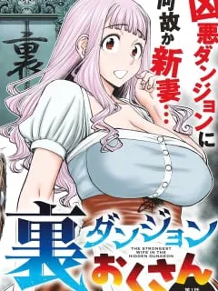Ura Dungeon Okusan Manga Online