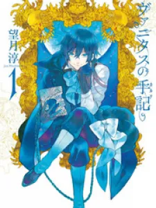 Vanitas no Shuki Manga Online