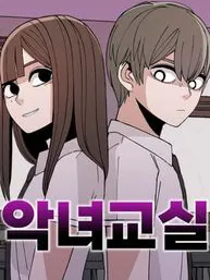 Villain Classroom Manga Online