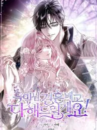 Villain, I'll Do Everything Except Marriage for You! Manga Online
