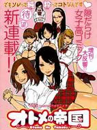 Virgins' Empire Manga Online