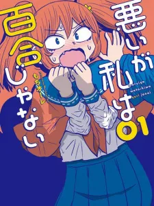 Warui ga Watashi wa Yuri ja Nai Manga Online