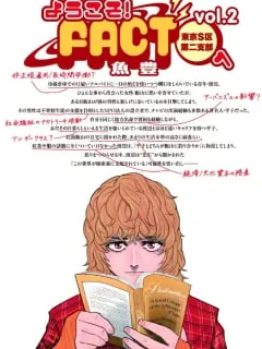 Welcome to FACT (Tokyo S District Second Branch)! Manga Online