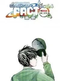 Welcome To Fact! (Tokyo S-Ward Branch Two) Manga Online