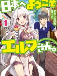 Welcome to Japan, Elf-san Manga Online
