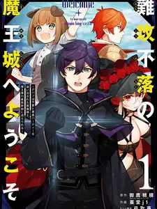 Welcome to the Impregnable Demon King Castle ~The Black Mage Who Got Kicked Out of the Hero Party Due to His Unnecessary Debuffs Gets Welcomed by the Top Brass of the Demon King's Army~ Manga Online