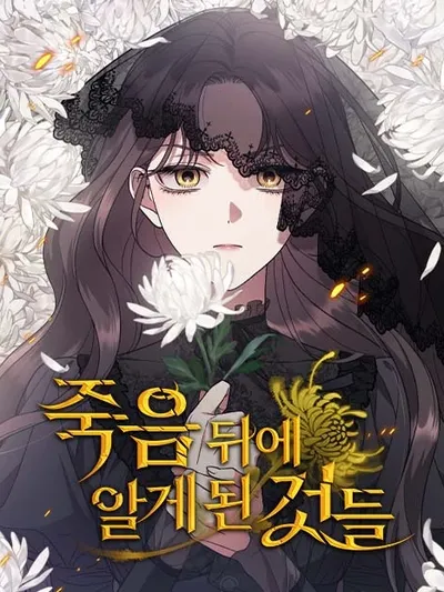 What I Learned After Death Manga Online