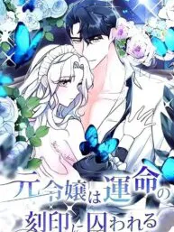 What Remains in the Damaged Place Manga Online