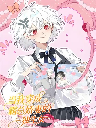 When I Transmigrated as the Overbearing CEO's Wife's Only Daughter Manga Online