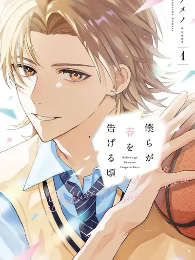 When We Bring the Spring Manga Online