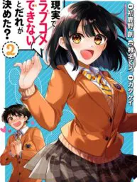 Who Decided That I Can't Do Romantic Comedy in Reality? Manga Online