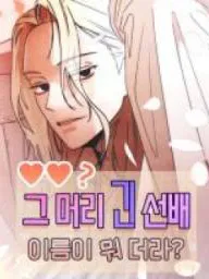 Who's That Long-Haired Senior? RSS Feed Manga Online