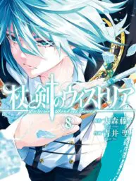 Wistoria: Wand and Sword Manga Online