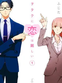 Wotaku ni Koi wa Muzukashii Manga Online