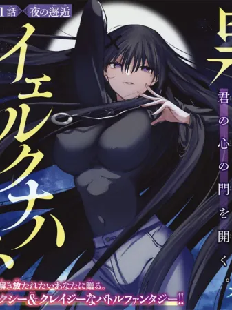 Yaergnacht of the Dark Moon Manga Online