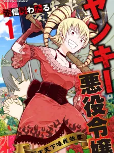 Yankee Akuyaku Reijou: Tensei Tenka Yuiga Dokuson Manga Online