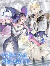 You Two Will Give Birth To Me in The Future Manga Online