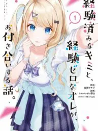 You Were Experienced, I Was Not: Our Dating Story Manga Online