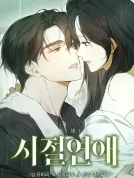 Young Love (2025) Manga Online