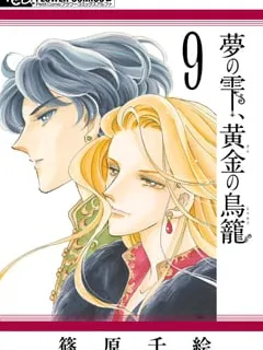 Yume no Shizuku, Ougon no Torikago Manga Online