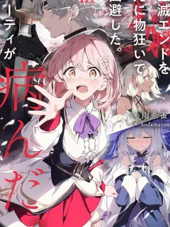 Zenmetsu End o Shi ni Monogurui de Kaihi shita. Party ga Yanda. Manga Online