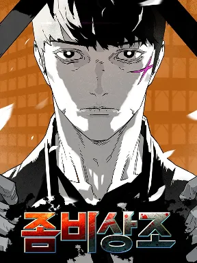 Zombie Funeral Services Manga Online