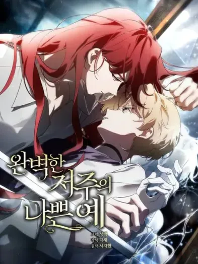 A Bad Example of a Perfect Curse Manga Online