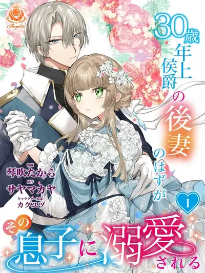 A Deal with the Marquis Turns Into a Love Story with His Son Manga Online