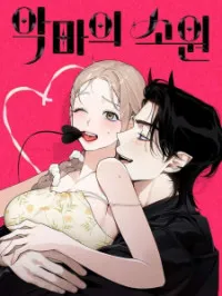 A Demon's Wish Manga Online