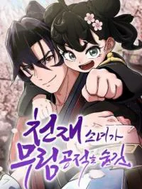 A Genius Girl Hides Her Martial Arts Achievements Manga Online