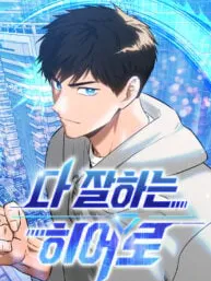 A Hero Who Is Good At Everything Manga Online