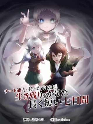 A High Schooler with Cheat Abilities: A Long Yet Short Seven Days of Survival Manga Online