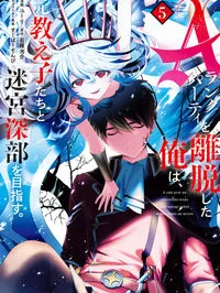 A Rank Party wo Ridatsu Shita Ore wa, Moto Oshiego Tachi to Meikyuu Shinbu wo Mezasu Manga Online