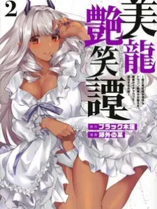 A Story About a Hero Exterminating a Dragon-Class Beautiful Girl Demon Queen, Who Has Very Low Self-Esteem, With Love! Manga Online