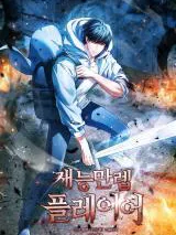 A Talented Player Manga Online