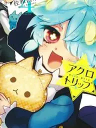 Acro Trip Manga Online