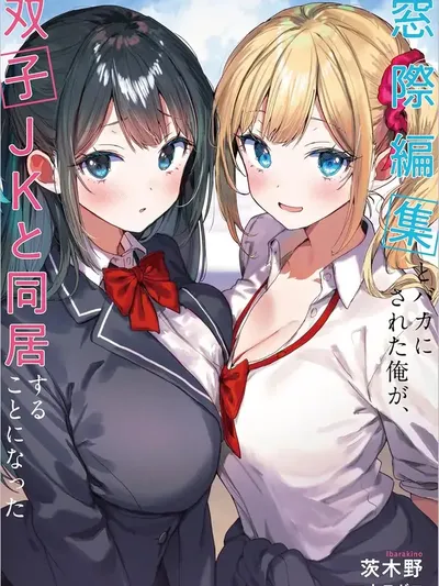 After Being Mocked for Being a Sideline Editor, I Ended up Living with Twin High School Girls. Manga Online
