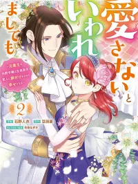 Aisanai to Iwaremashite mo Manga Online