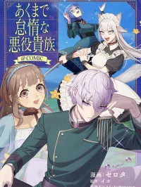 Akumade Taidana Akuyaku Kizoku Manga Online