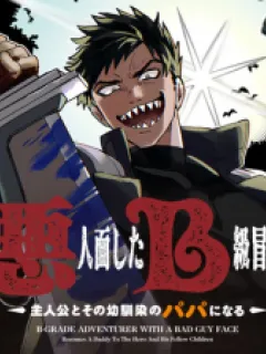 Akuninzura Shita B-Kyuu Boukensha – Shujinkou To Sono Osananajimi-Tachi No Papa Ni Naru Manga Online