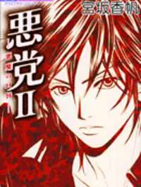 Akutou II Manga Online