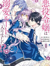Akuyaku Reijou wa Dekiai Route ni Hairimashita!? Manga Online