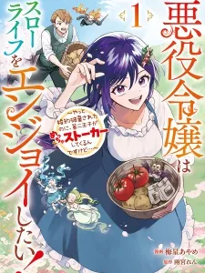 Akuyaku Reijou wa Slow Life wo Enjoy Shitai! ~Yatto Konyaku Hakisareta no ni, Daini Ouji ga Meccha Stalker Shitekurun desu kedo~ Manga Online