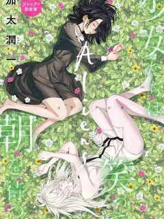 Aliens – Manga Online