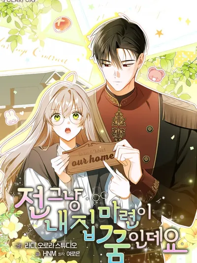 All I Want Is My Dream Home Manga Online