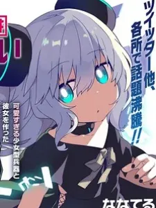 Alma-Chan Wants To Be A Family Manga Online