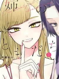 Ane No Tomodachi Manga Online